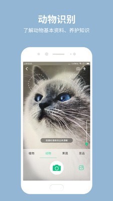 拍照识花宝  v1.0.1图3