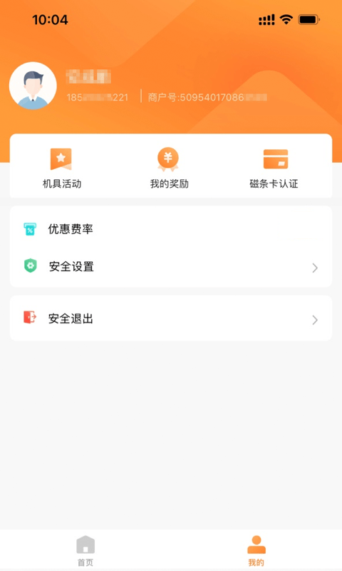 融通金宝最新版  v1.1.2图2