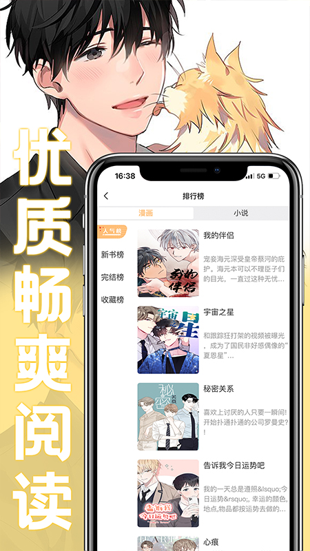 薯条漫画链接下载  v1.0图2