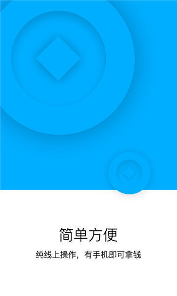 虾米有米借款app  v1.0.0图3