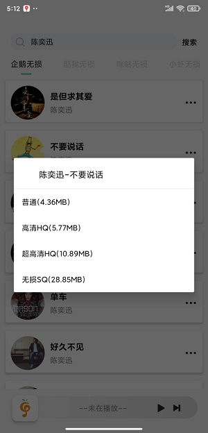 小橘音乐官网下载安装