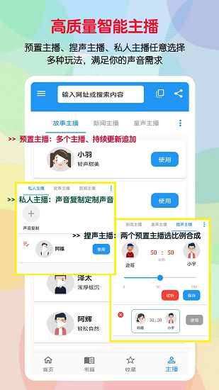 听书助手app下载  v1.1.8图2