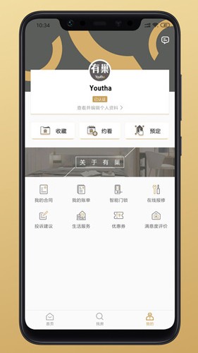 有巢  v6.0.8图1