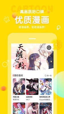 斗破苍穹土豆漫画网  v3.8.1图2