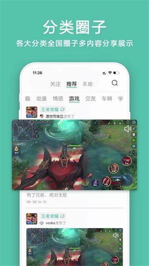 小道圈子安卓版  v1.0图1