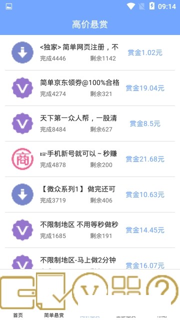 全民赏金王app  v1.0图5