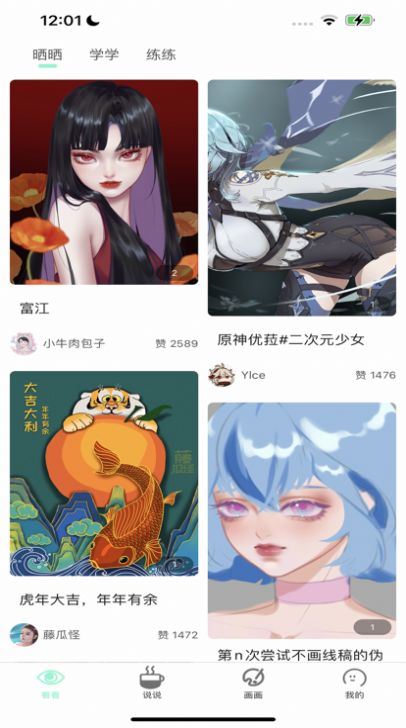 无染二次元漫画最新版  v1.0.2图2