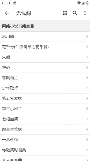 无忧阁app官网  v1.0.0图3