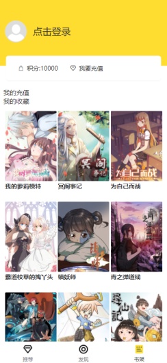 西子漫画  v1.2图2