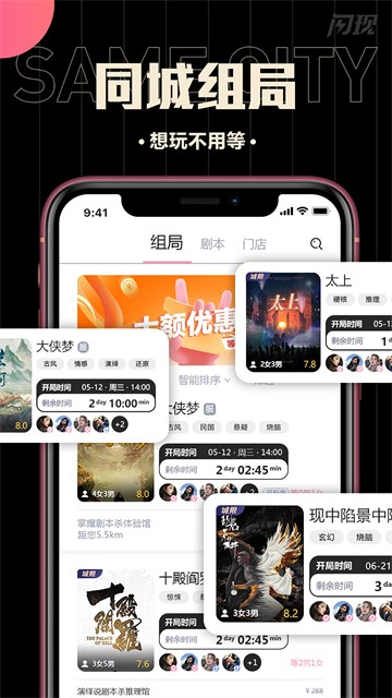 闪现一下app官网  v1.2.0527图2