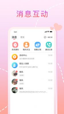 星晴  v1.0.0图1