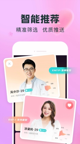 醒恋app  v3.0.1图3