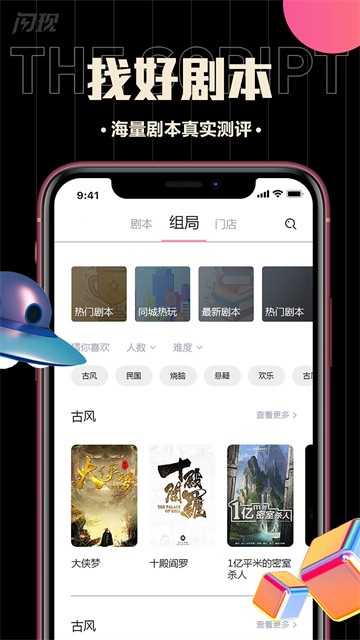 闪现一下app官网  v1.2.0527图3