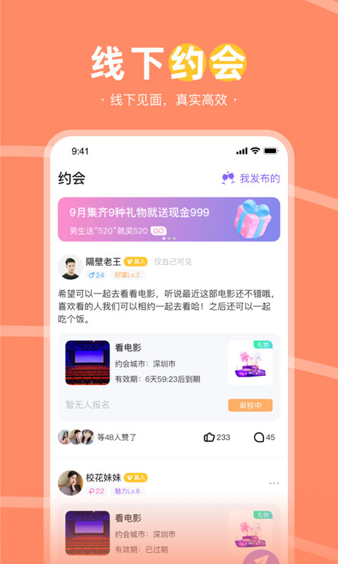 趣聊天软件下载  v2.1图1