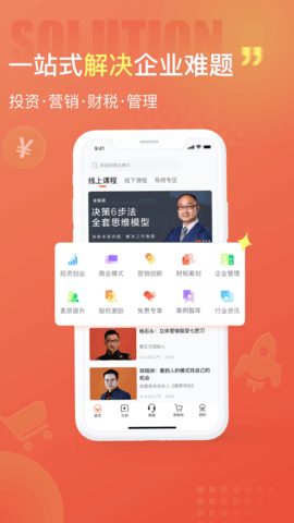 获课  v1.3.1图1