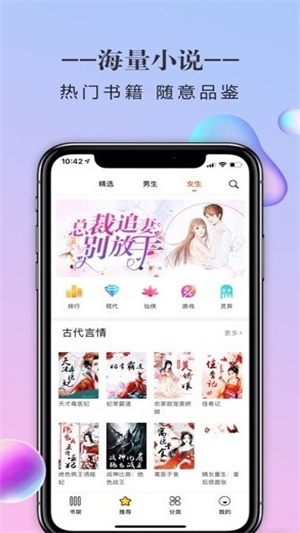 橡皮小说2024  v1.6.7图2