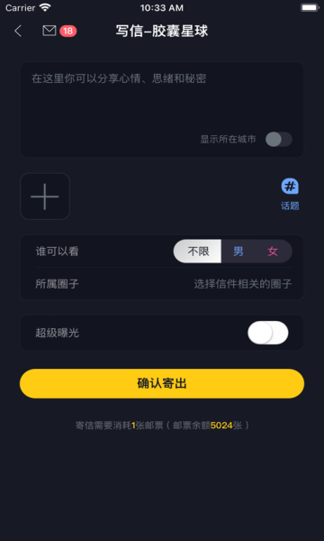 新胶囊星球2023  v1.0.3图1