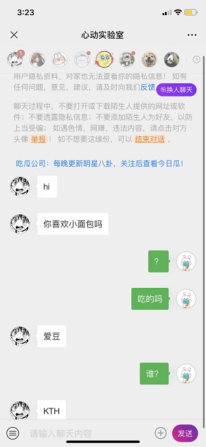 心动实验室下载官网  v图2