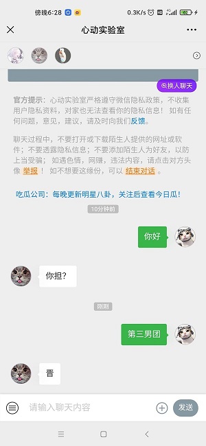 心动实验室下载官网  v图3