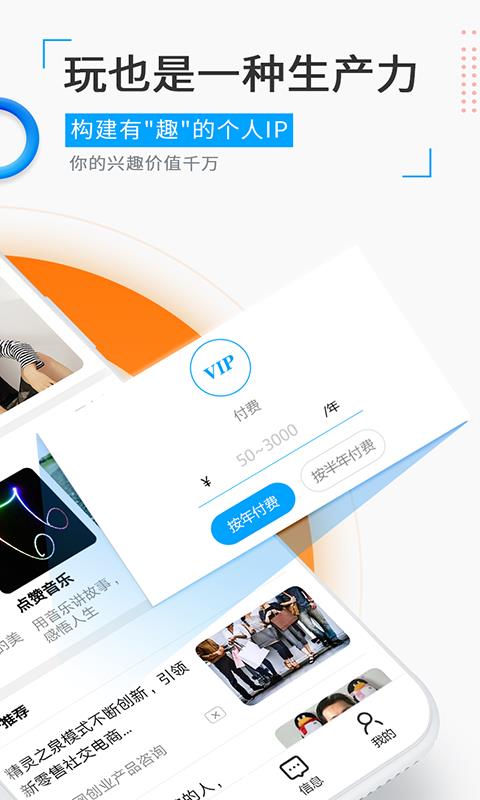 觅圈link官网  v1.41.3图3