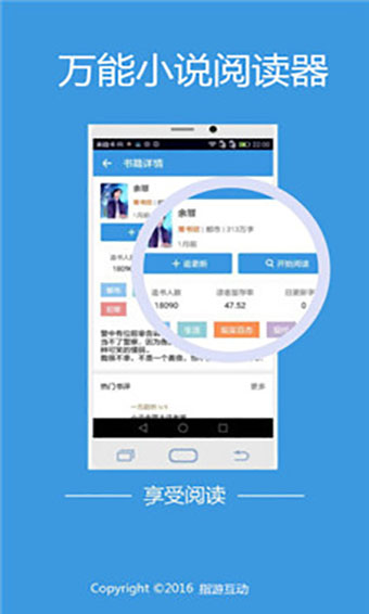 万能小说阅读器下载  v5.8.8图3