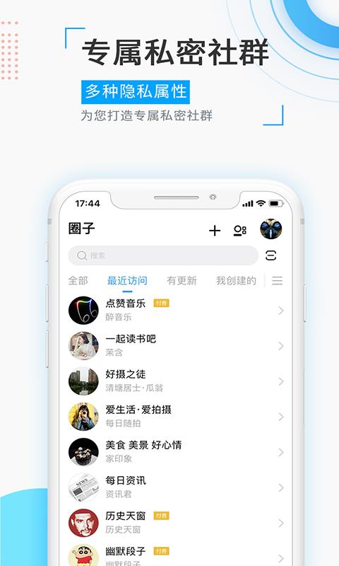 觅圈link官网  v1.41.3图1