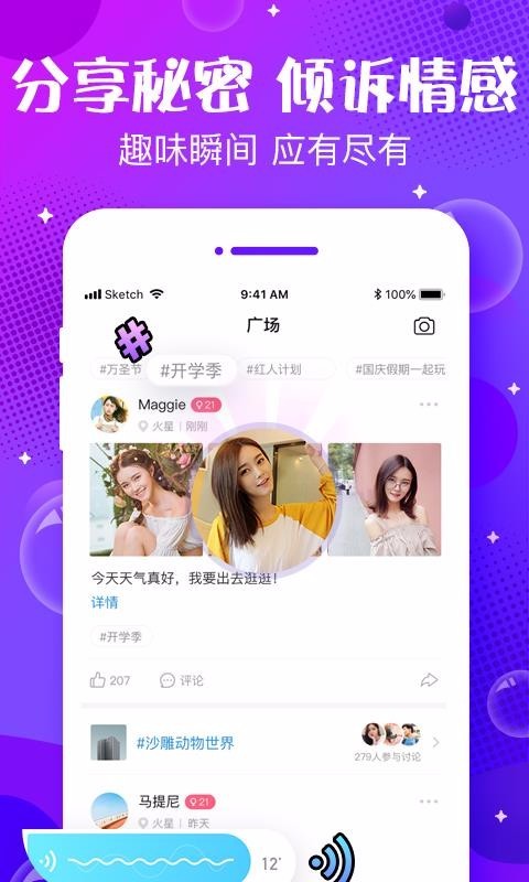 声动2023  v5.0.6图2