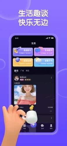 深洞交友免费版  v1.0图1