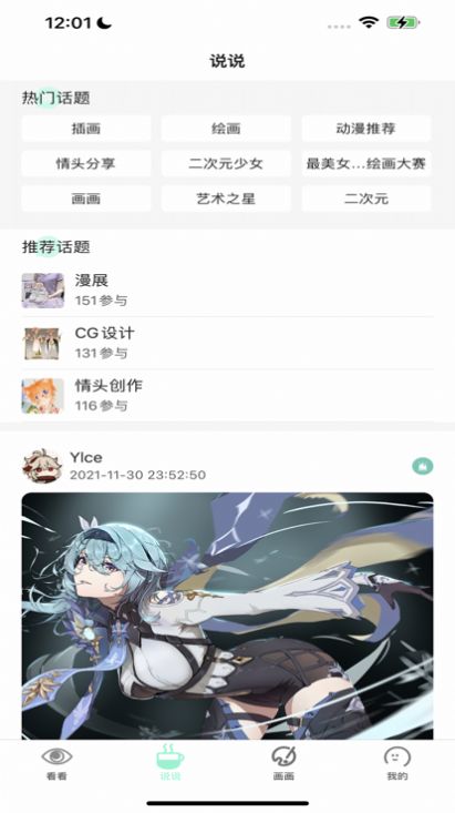 无染二次元漫画免费观看  v1.0.2图3