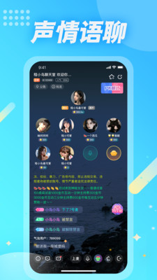 麦克语音app下载k歌软件