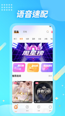 麦克语音app下载k歌软件  v1.2.0图1