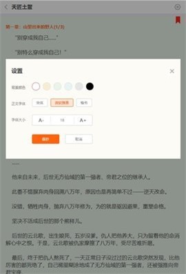 完本神站2023  v1.2.0图3