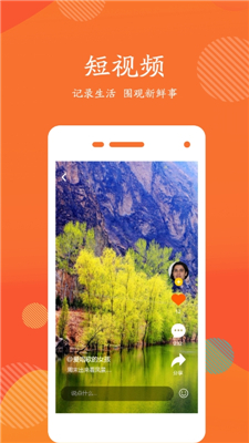苏喂短视频安卓版  v1.0图3