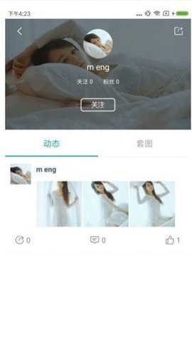 新秀红人6.8  v2.0图2