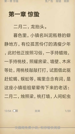 文趣阁官方正版app下载  v1.0图3