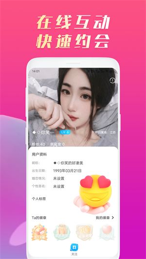 星糖近遇  v1.0.0图4