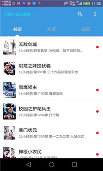 万能小说阅读器苹果版下载安装app  v5.8.8图2