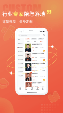 获课  v1.3.1图3