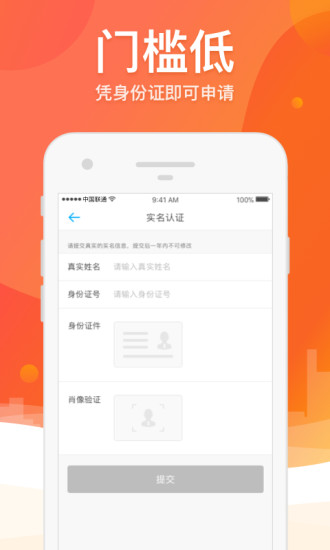 榕树贷款app下载官网  v3.21.0图3