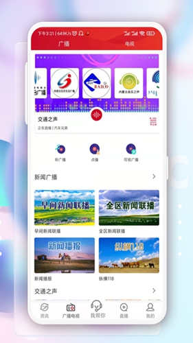 奔腾融媒  v5.0.6图3