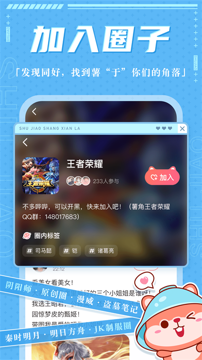 薯角社区2023  v1.1.0图2