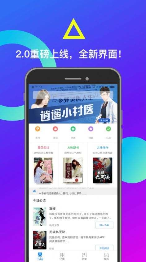 小布找书手机版  v1.0.0图1