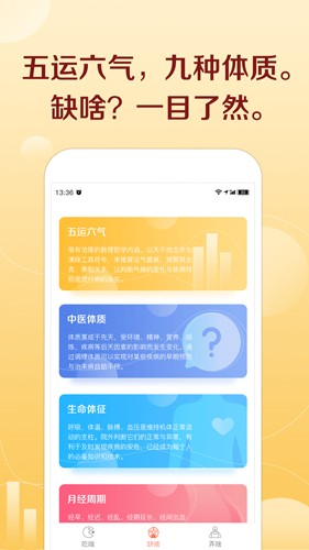 汤头  v1.0.3图1