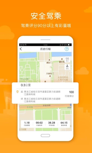 阳光车生活  v4.2.7图3