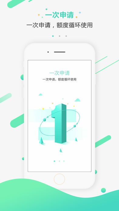 笑分期app  v1.1.3图2