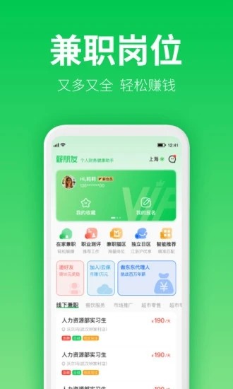 薪朋友借款免费版  v3.2.7图4