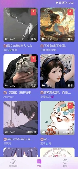 耶噗最新版  v1.0.0图2