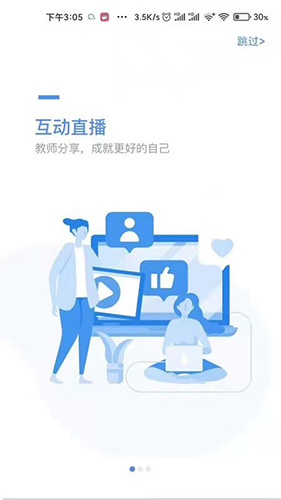 好老师  v1.8.8图1