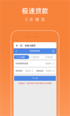 信誉汇app