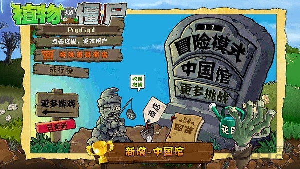 植物大战僵尸2破解版2023最新版本  v3.4.3图1